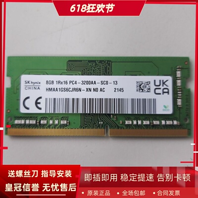 适配戴尔Latitude 5430 5440 5510 5511 8G DDR4 3200笔记本内存