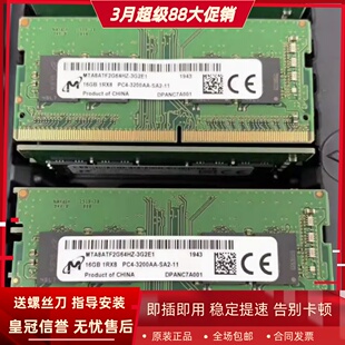 镁光16G 1RX8 PC4-3200AA DDR4 MTA8ATF2G64HZ-3G2E1笔记本内存