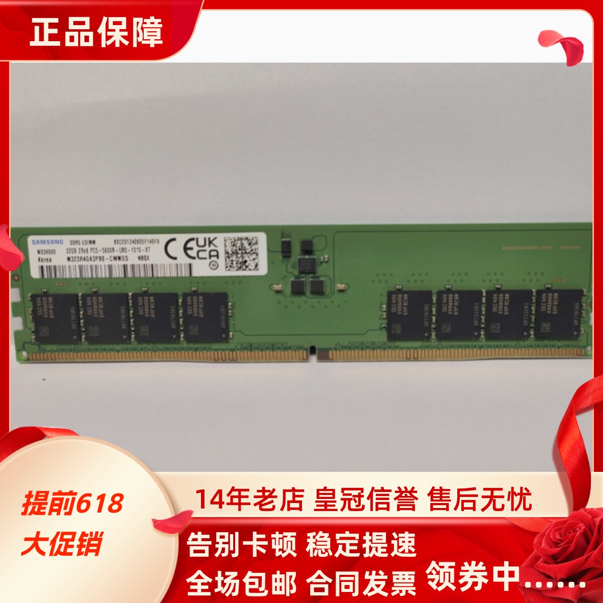 三星M323R4GA3PB0-CWM0D DDR5 32G 2RX8 PC5-5600B台式机内存条