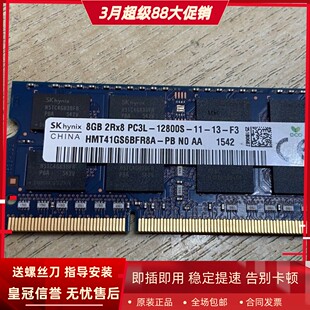 5559 5558 16G DDR3L 8G笔记本内存 适配戴尔灵越5555 1600 5557