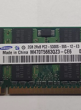 适配联想旭日C467A C510A/M N220G N440G 2G DDR2 667笔记本内存