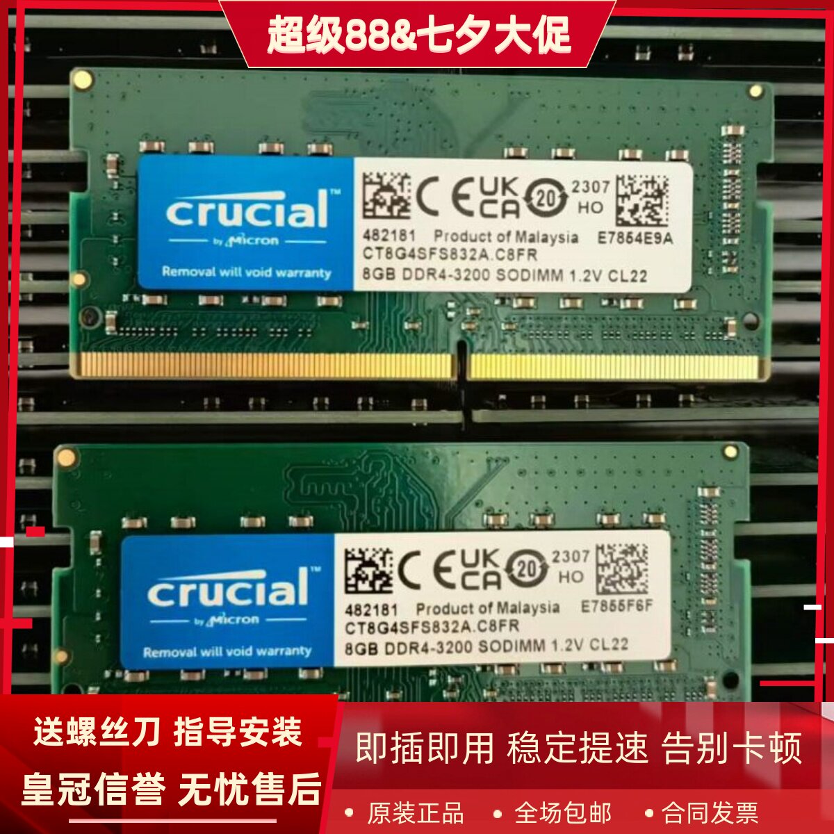 适配神舟战神Z7 Z8 Z9 S7 S8 S9 T7 T8 8G DDR4 3200笔记本内存