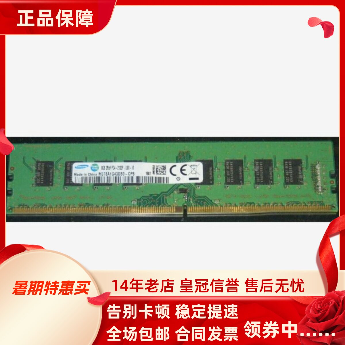 适配HP/惠普490 480 498 G3 MT DDR4 2133 16G 8G 4G台式机内存条