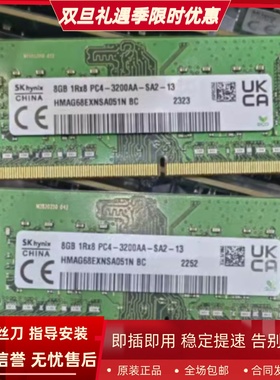 SK hynix海力士8G 1Rx8 PC4-3200AA HMAG68EXNSA051N 笔记本内存