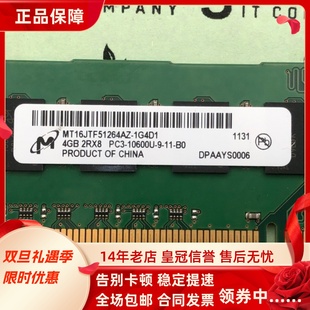 Pro50 适配华硕CM1735 1333台式 CM6650 DDR3 机内存 CM6431