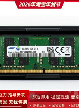 适配华硕ZX53VW ZX50VW ZX60VM S4200UQ S5100UQ 16G 2133 8G内存