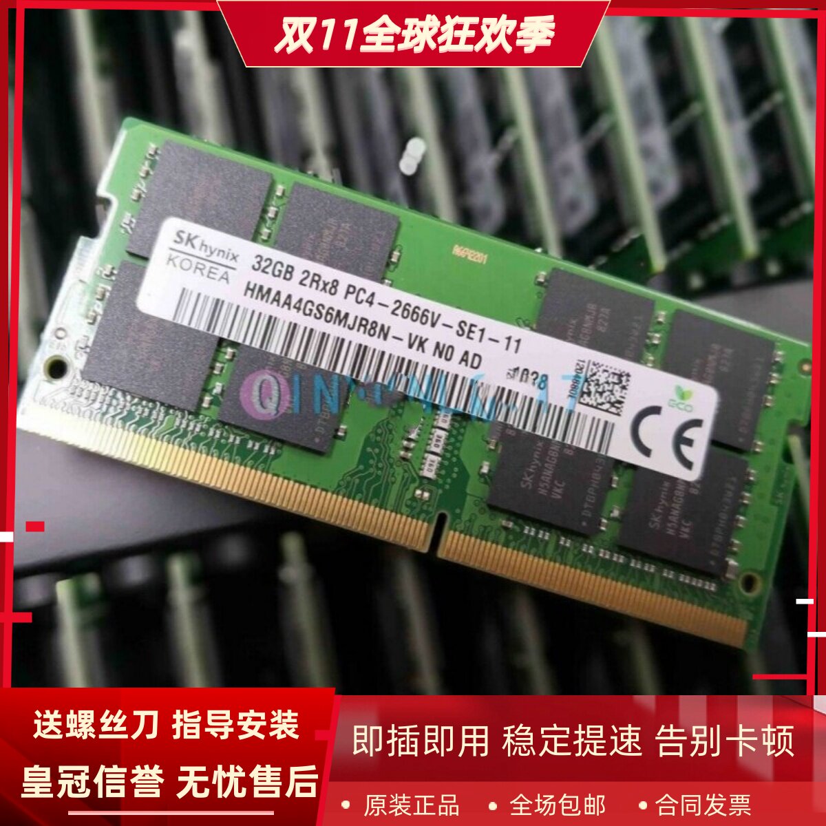 适配华硕飞行堡垒5 6 7 FX80GE FX86FE FX95 32G 2666笔记本内存