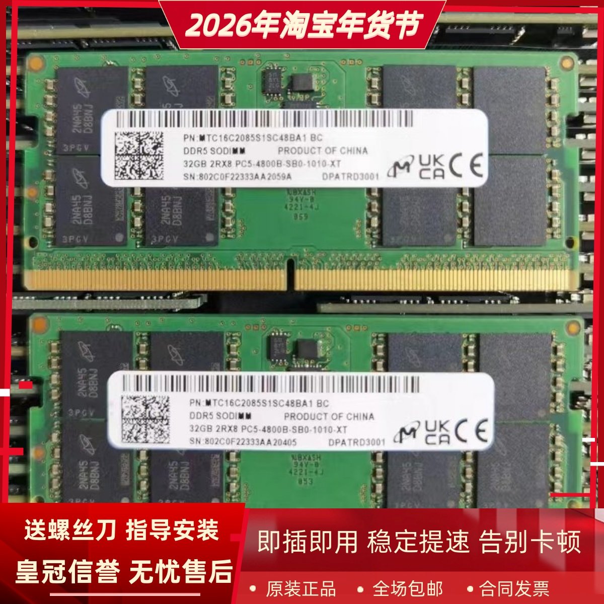 镁光32G 2RX8 PC5-4800B-SB0-1010-XT DDR5 SODIMM笔记本内存条