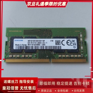 640 850G8 645G9 640G10笔记本内存8G 3200 适配惠普830 DDR4 840