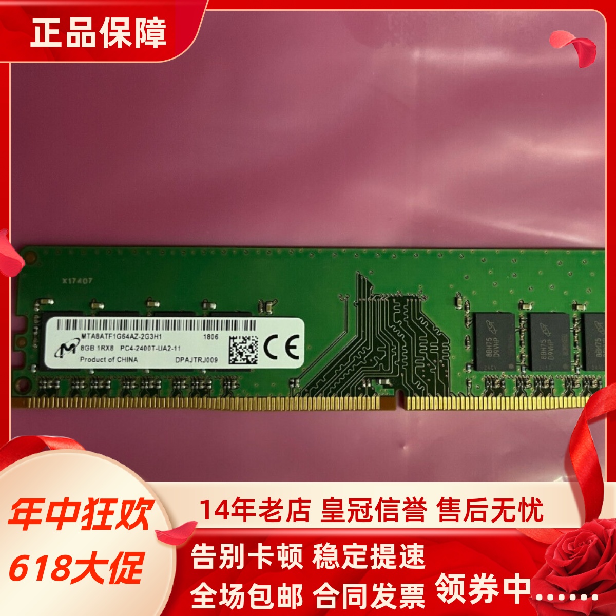 适配海尔轰天雷X5M X3K V7 V30 16G DDR4 2400 8G 4G台式机内存条