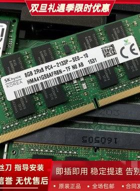 适配ThinkCentre X1 E74z M7300z M8300z 16G 8G 2133一体机内存