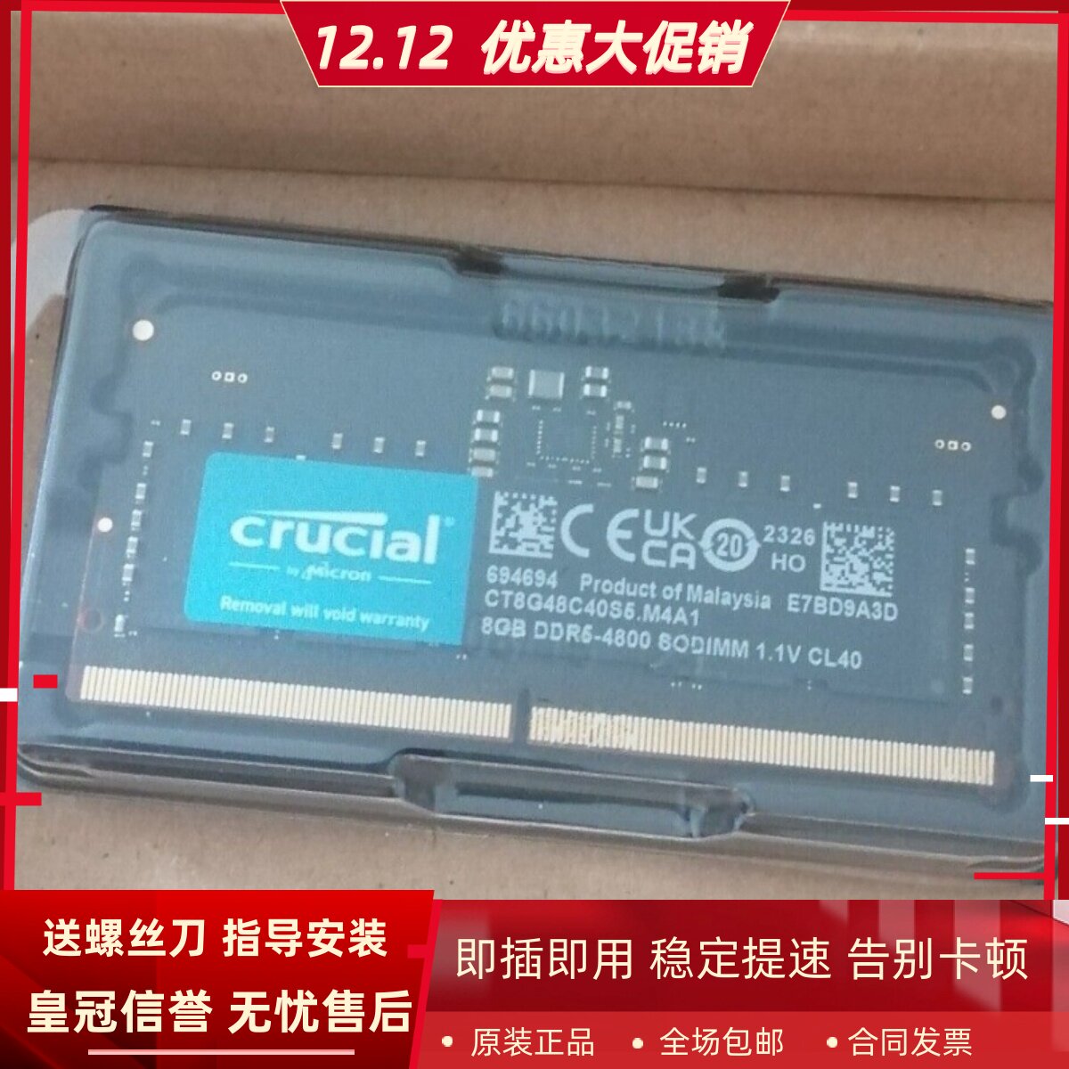英睿达CT8G48C40S5 8G DDR5-4800 SODIMM 1.1V CL40笔记本内存条