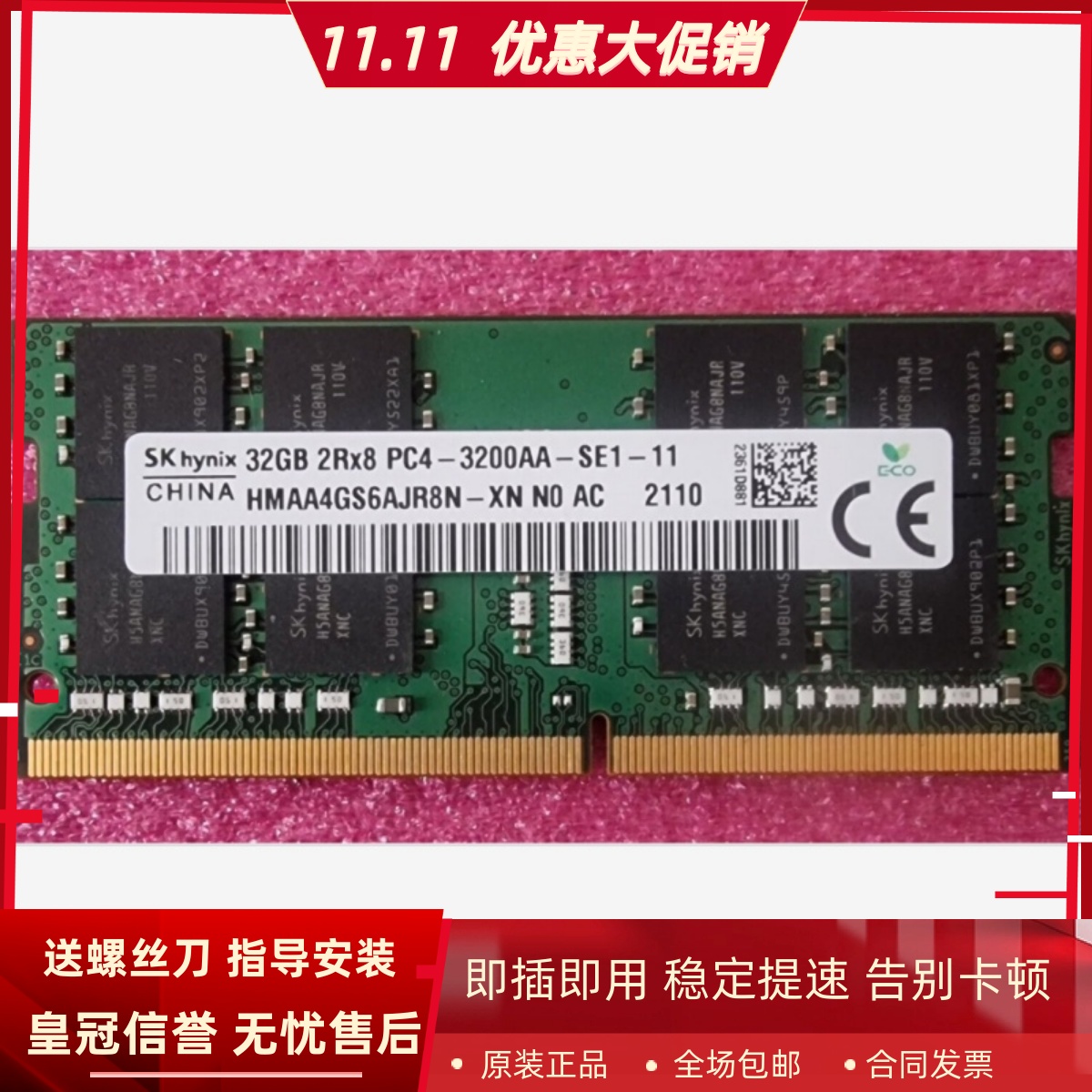 适配机械革命深海泰坦X3-S X10Ti-S X10 Pro 32G 3200笔记本内存