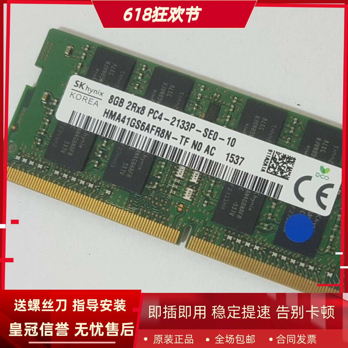 适配ThinkPad P51s P70 P50 X260 X270 16G 8G 2133笔记本内存条