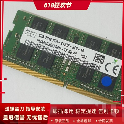 适配ThinkPad P51s P70 P50 X260 X270 16G 8G 2133笔记本内存条