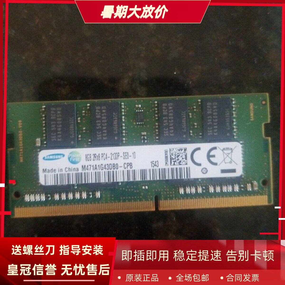 适配炫龙毁灭者P6 X55 X55Ti DC锋刃 16G DDR4 2133 8G笔记本内存