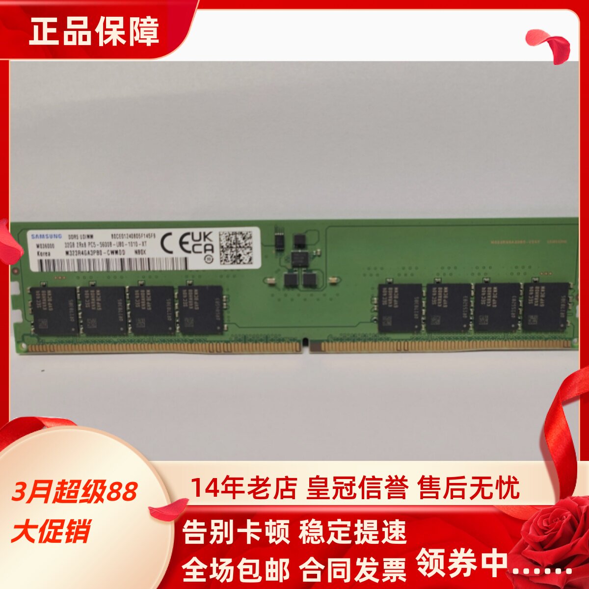 三星M323R4GA3PB0-CWM0D DDR5 32G 2RX8 PC5-5600B台式机内存条