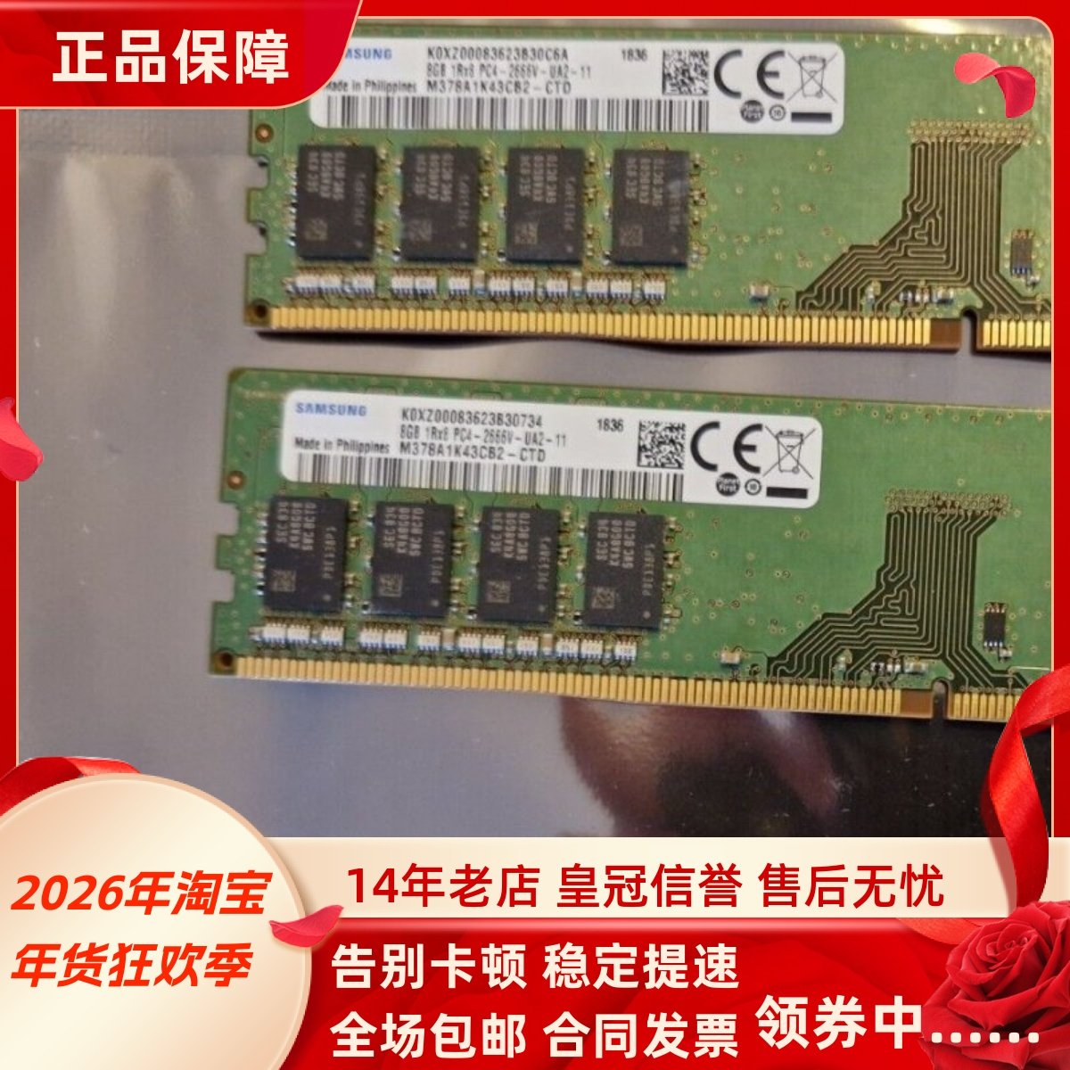 适配联想拯救者刃9000 7000P 刃7000 16G 8G 2666台式机内存条32G