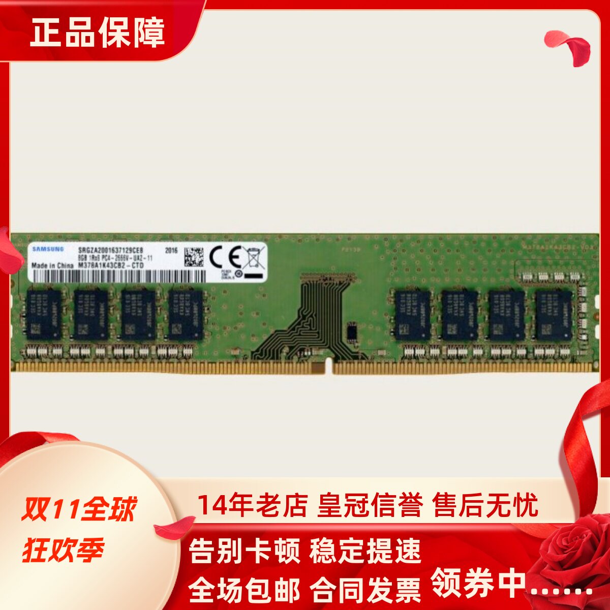 适配联想启天M530 M53C M620 M630 16G 8G 2666 4GB台式机内存条