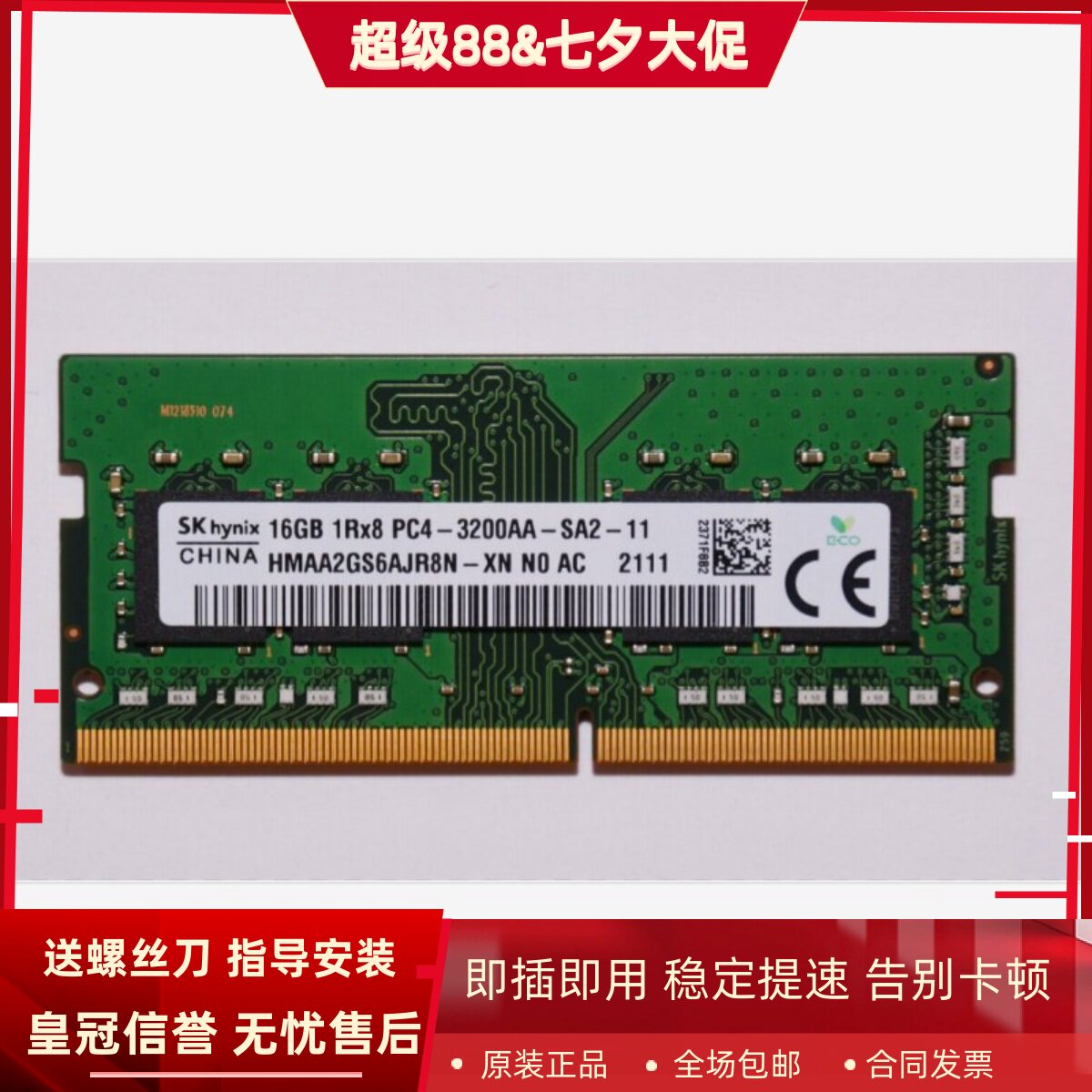 适配华硕飞行堡垒8 9 无双 破晓2 16G DDR4 3200MHz笔记本内存条