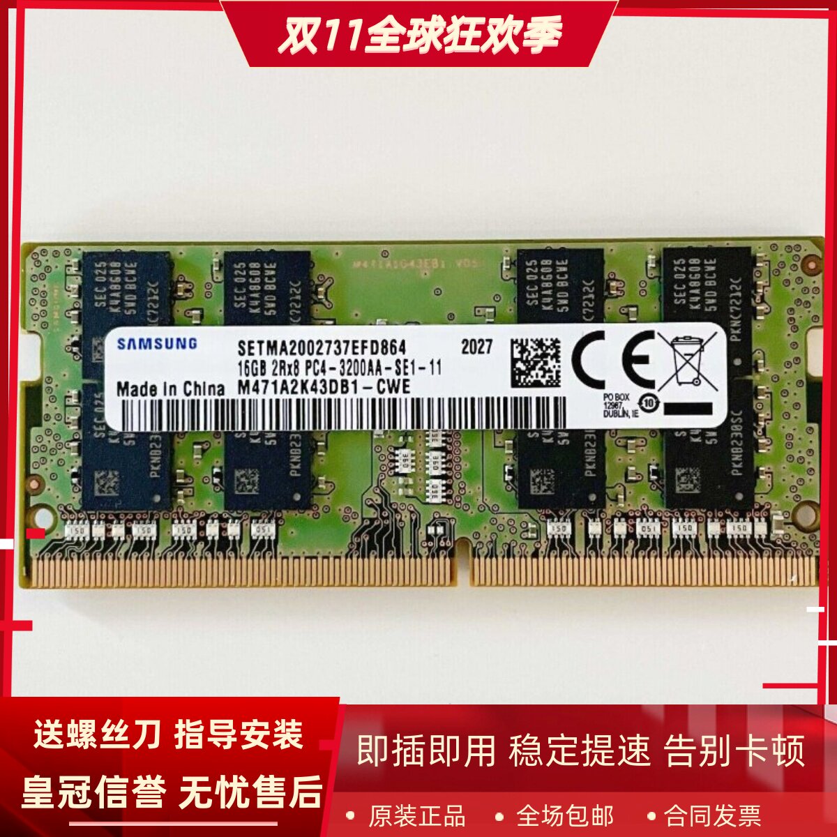 三星16G 2RX8 PC4-3200AA-SE1-11 M471A2K43DB1-CWE笔记本内存条