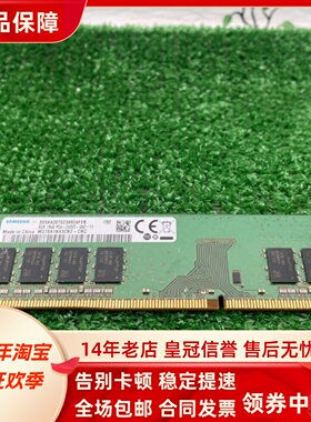 适配HP/惠普280Pro 480 G4 MT 16G 8G DDR4 2400 4GB台式机内存条