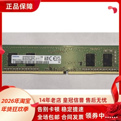 三星8G 1RX16 PC4-3200AA-UC0-11 M378A1G44BB0-CWE 台式机内存