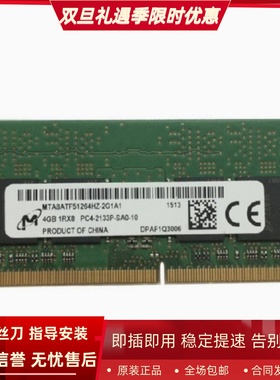 镁光4G 1RX8 PC4-2133P DDR4 MTA8ATF51264HZ-2G1A1笔记本内存条