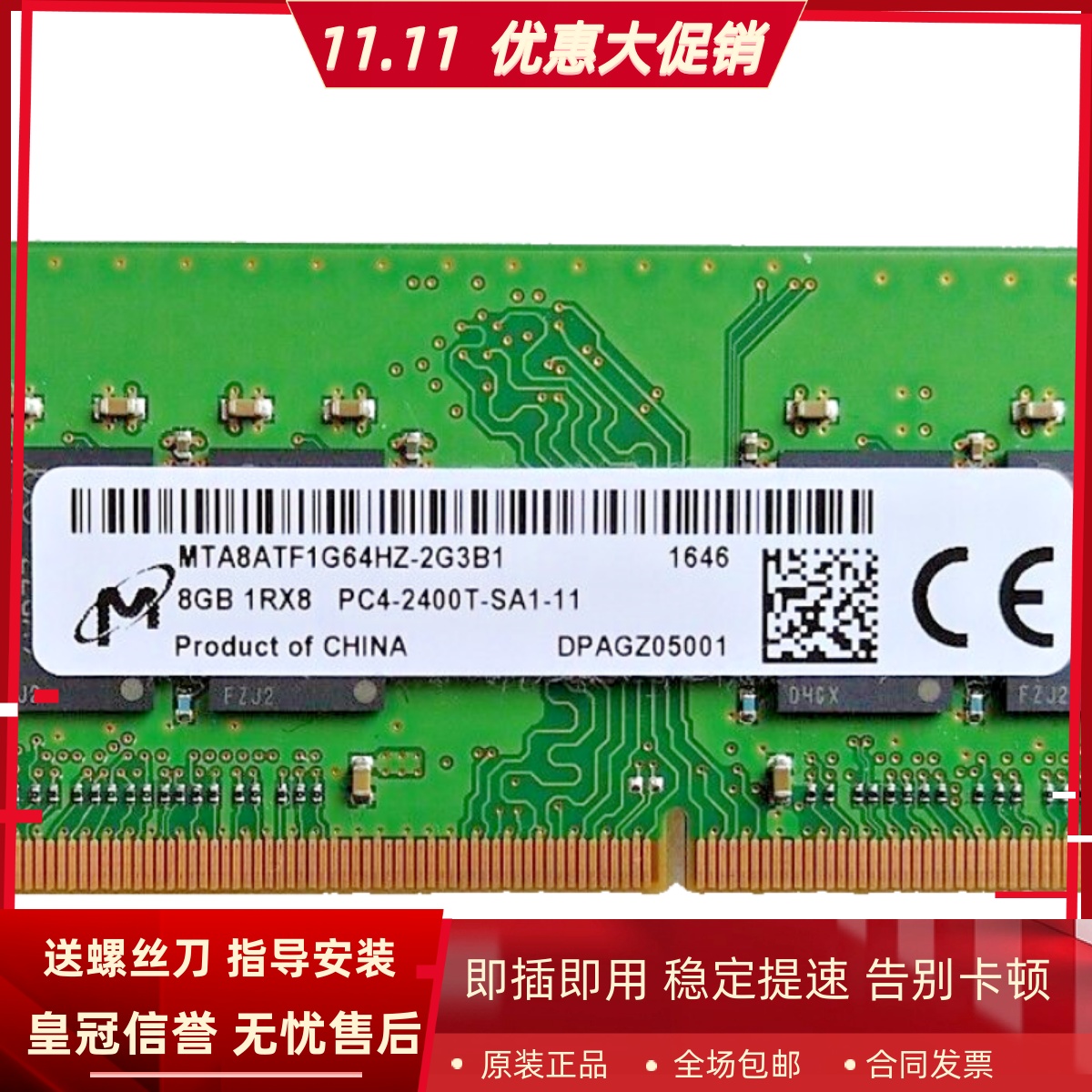 适配宏基E5-576G/475G F5-573G G3-573 16G 8G 2400 4G笔记本内存