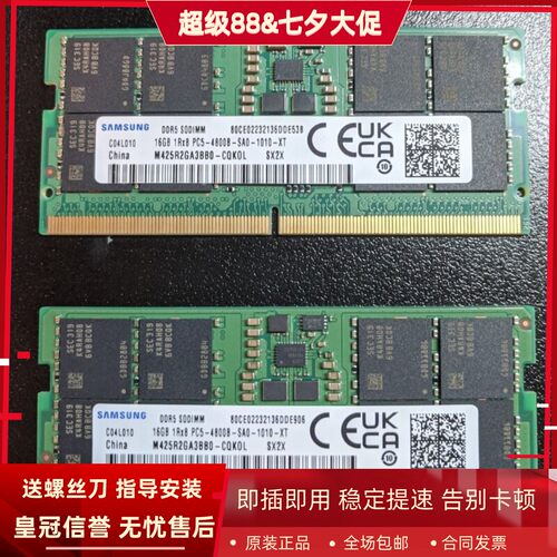 三星16G 1RX8 PC5-4800B-SA0-1010-XT DDR5 MHz SODIMM笔记本内存