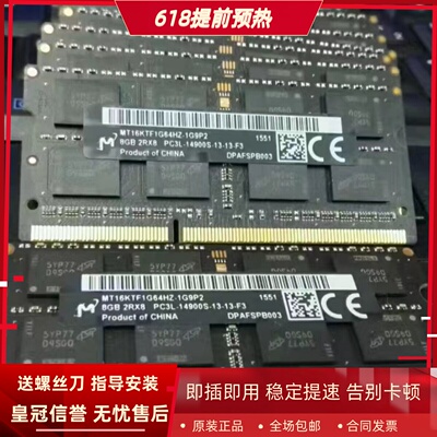 适配苹果iMac 2015年2014 5K 27寸一体机内存8G DDR3L 1866 1867