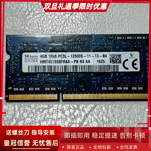 X220i X220 DDR3 1333笔记本内存条 适配ThinkPad X230i