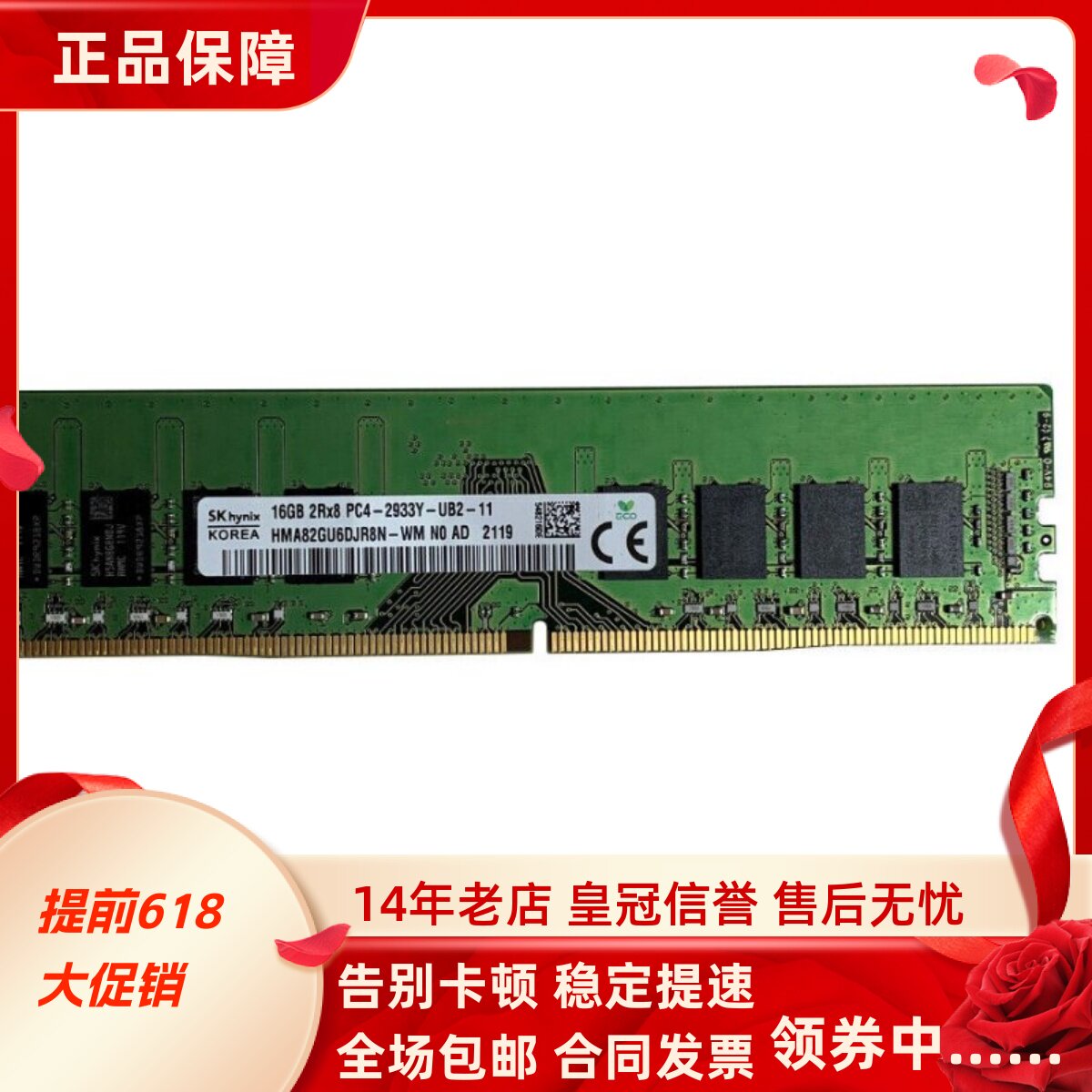 适配戴尔OptiPlex 3080 5080 7080 7090 MT台式机内存16G 8G 2933