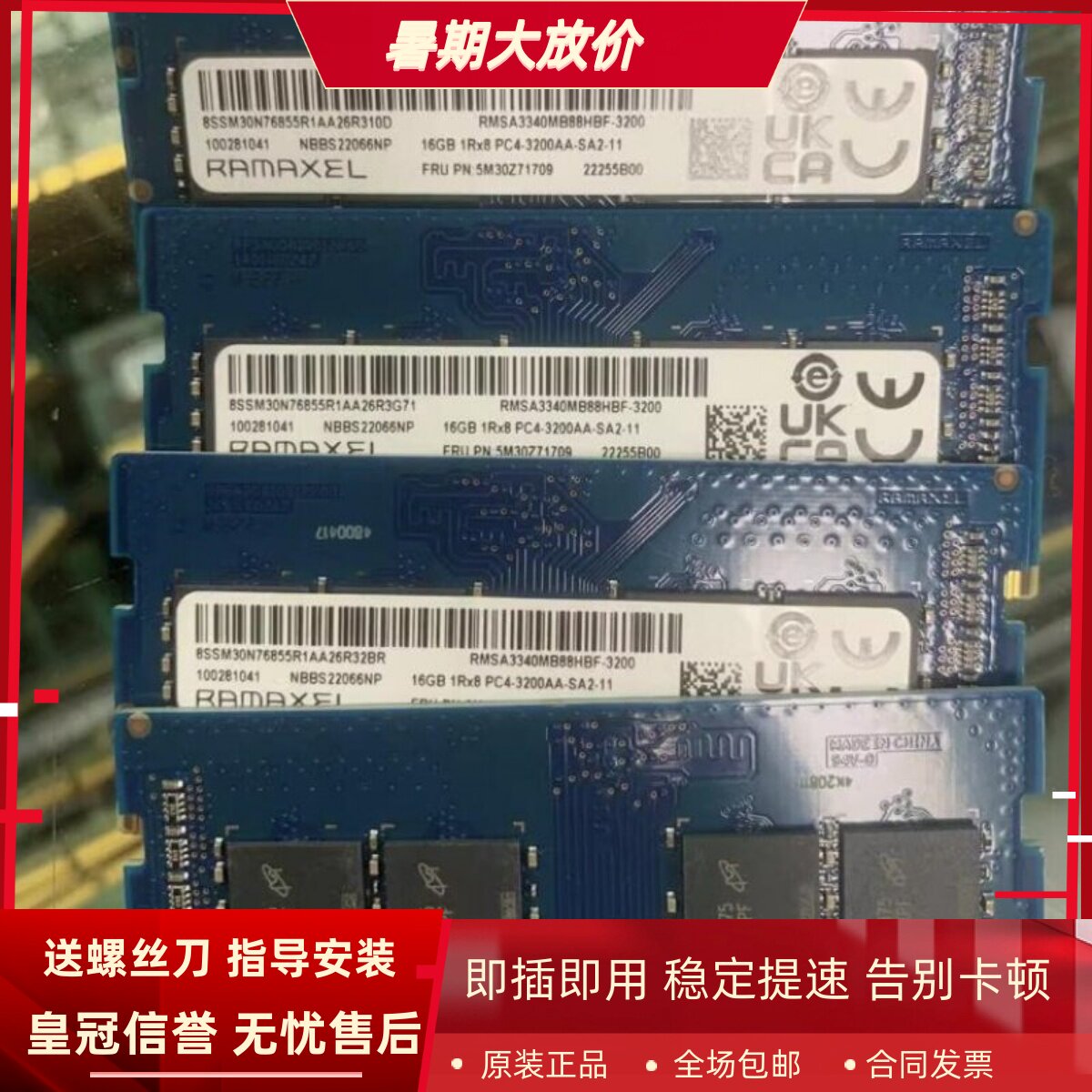 记忆科技16G 1RX8 PC4-3200AA-SA2-11 DDR4 16GB PN笔记本内存条