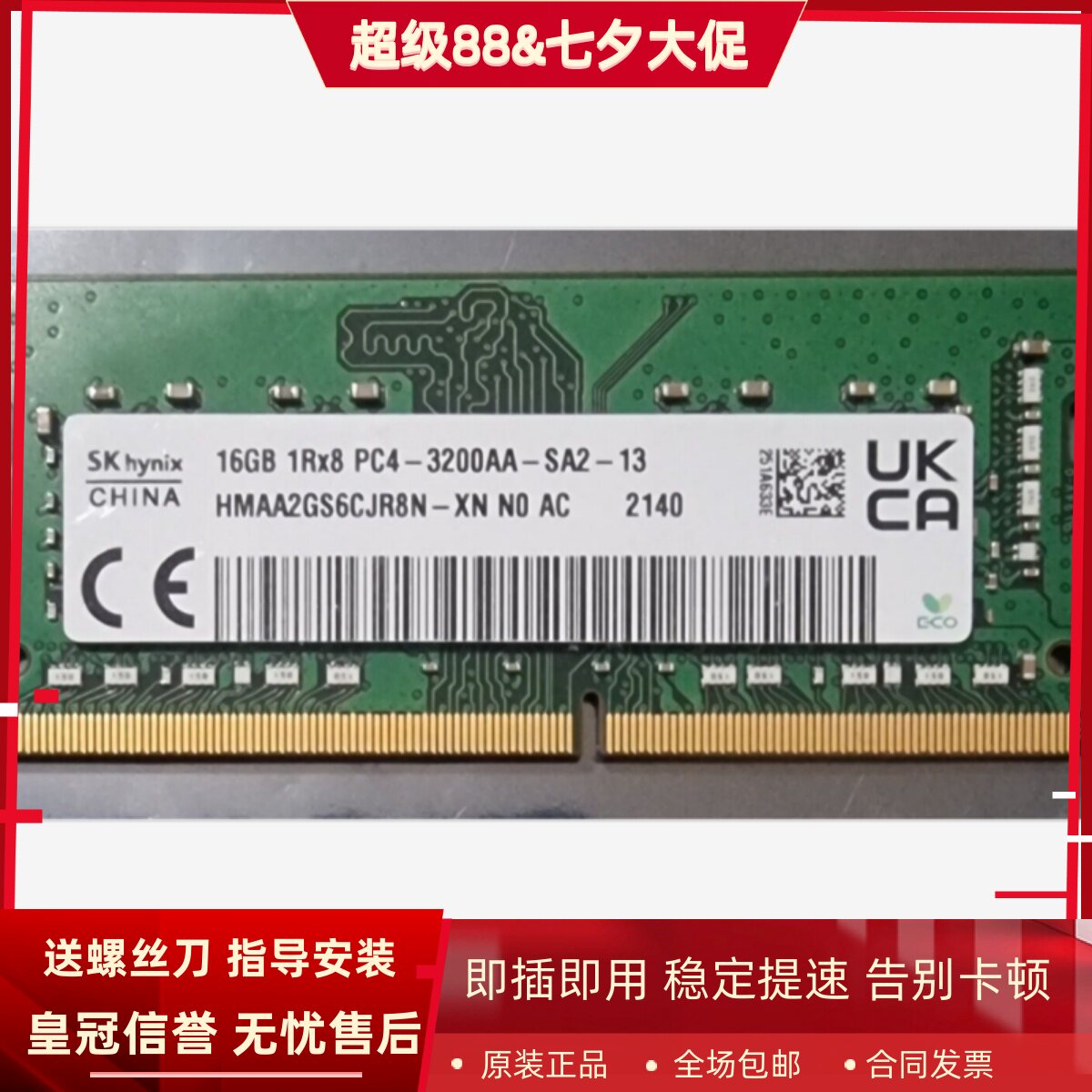 适配雷神ZERO IGER S1/Pro/小白/Air笔记本内存16G 8G DDR4 3200