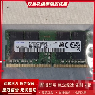 3200AA PC4 DDR4 M471A4G43AB1 笔记本内存条 三星32G CWE 2RX8