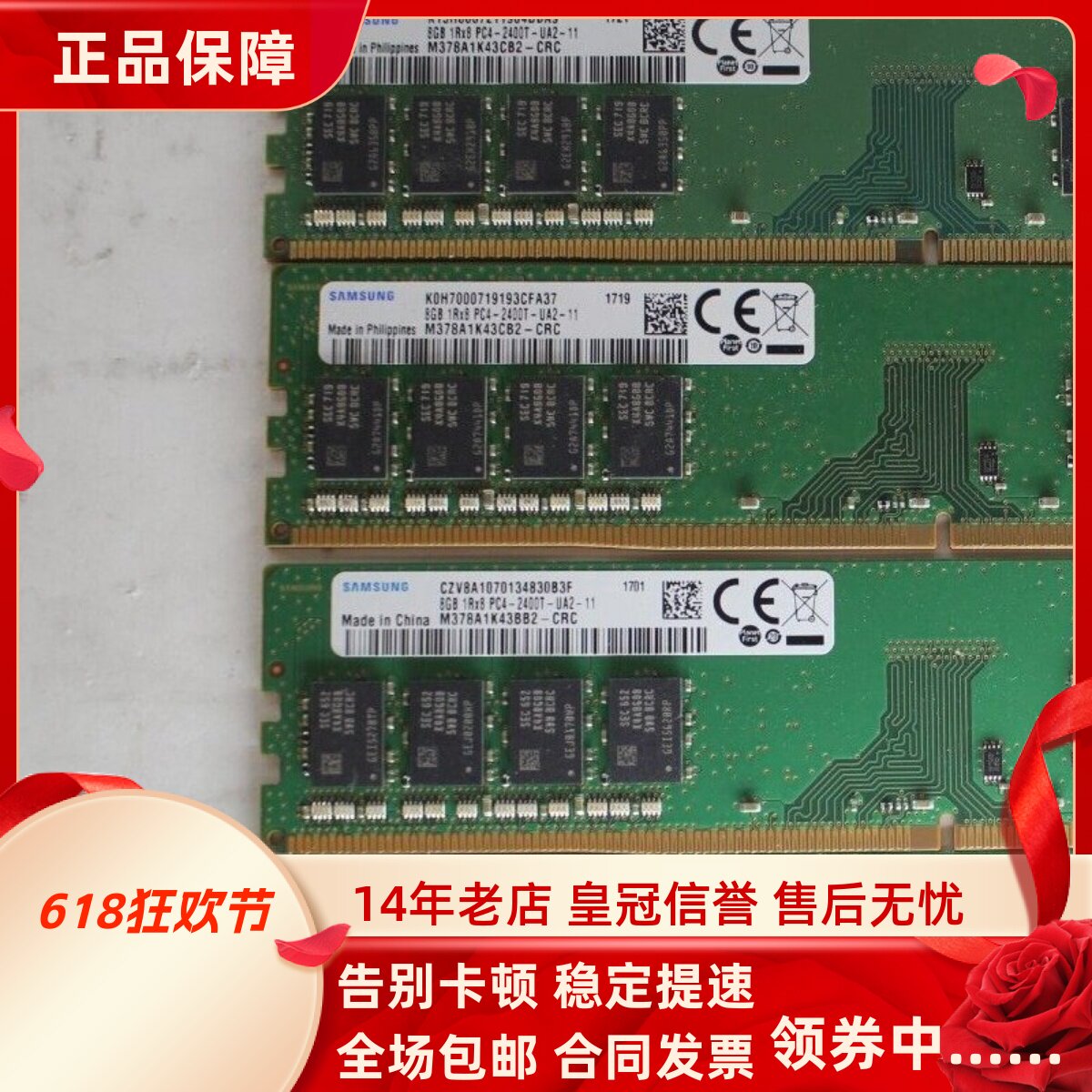 适配联想启天M220 M415 B415 M610 16G 8G DDR4 2400台式机内存4G