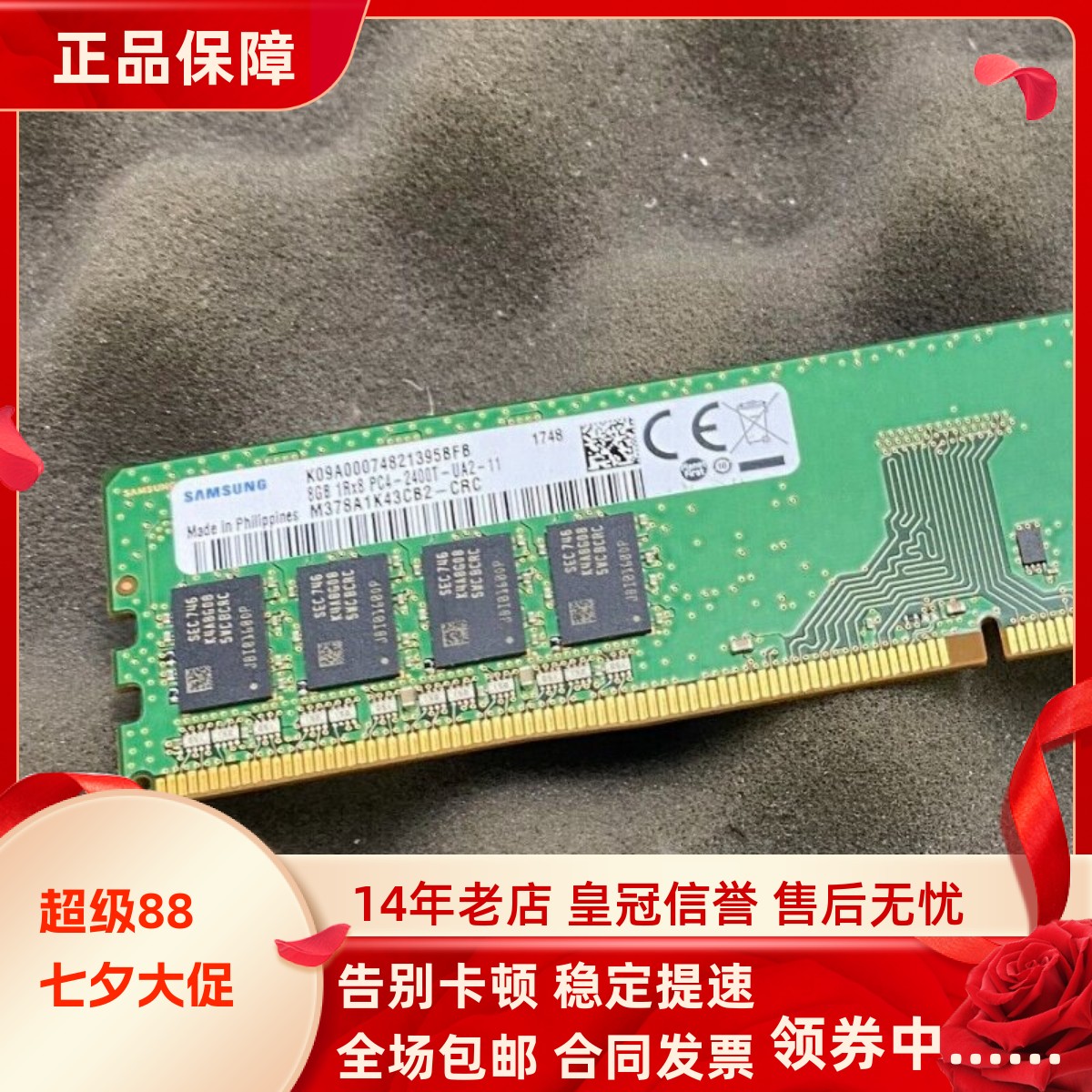 适配联想扬天M5300K M6202K 16G 8G DDR4 2400 4GB台式机内存条