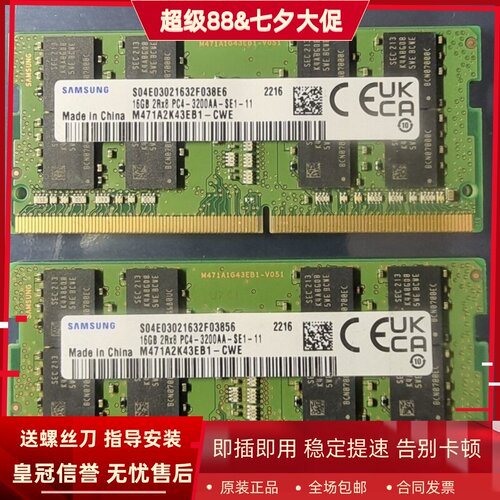 三星16G DDR4 3200MHz SODIMM M471A2K43EB1-CWE电脑笔记本内存条