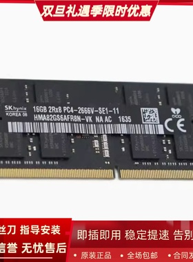 SK海力士16G 2RX8 PC4-2666V DDR4 2667MHz SODIMM一体机内存黑条
