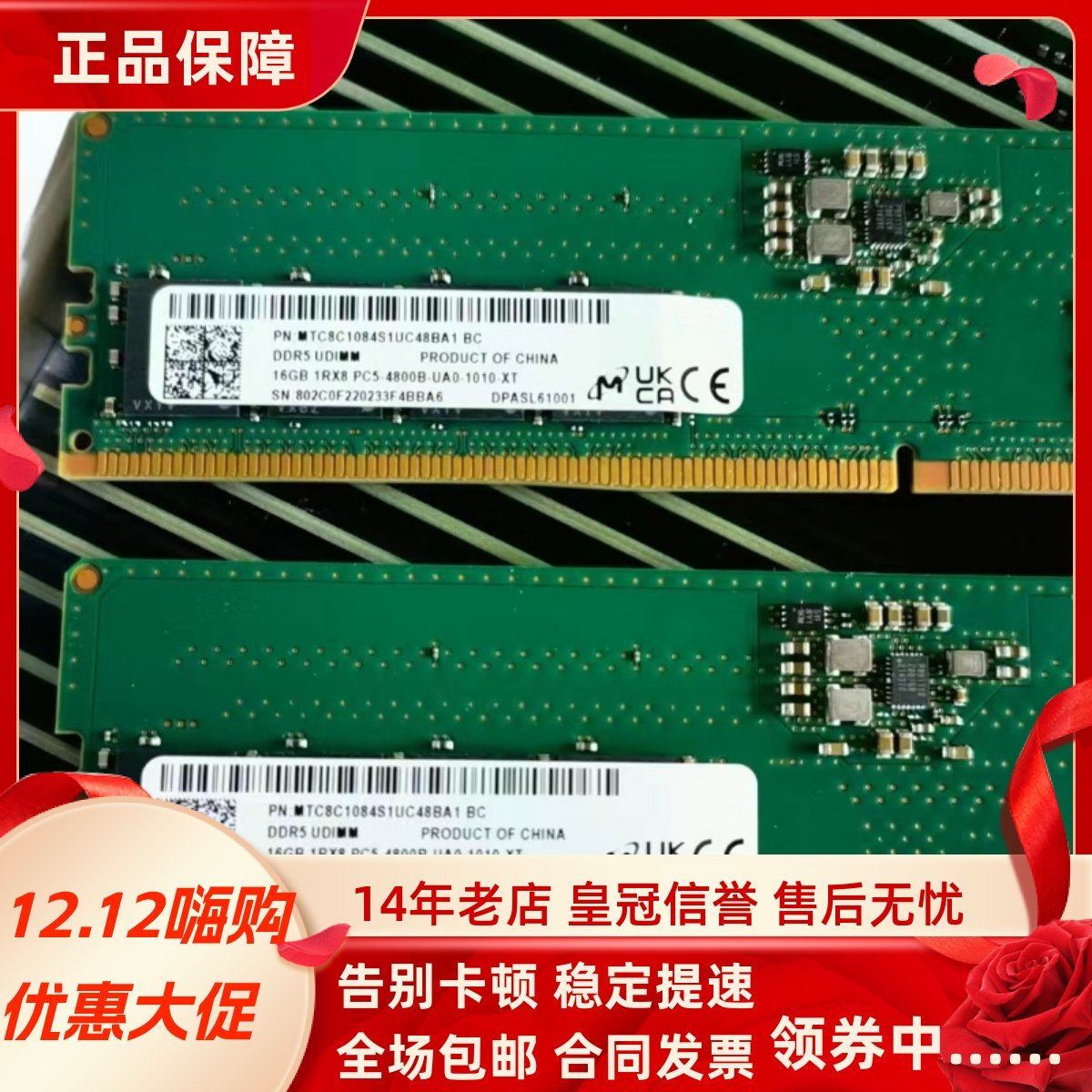 镁光MTC8C1084S1UC48BA1 16G DDR5 4800MHz Non-ECC台式机内存条