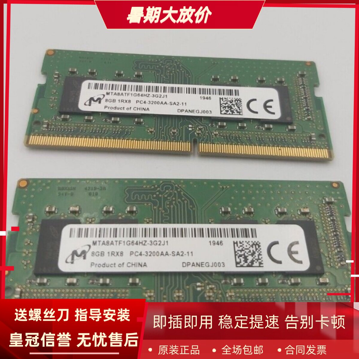 适配戴尔Precision 3570 3580 5550 5560 5760笔记本内存8G 3200