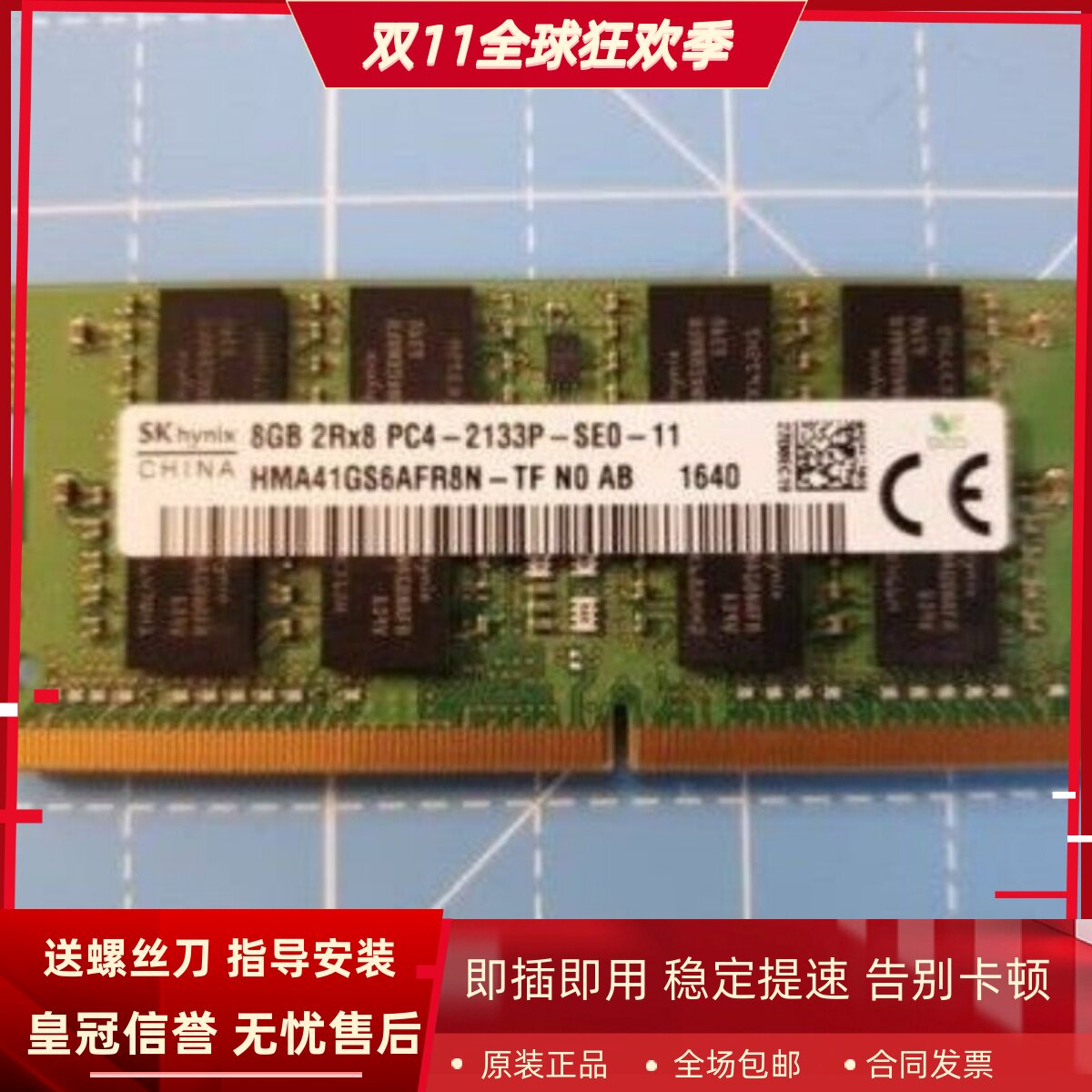 适配联想拯救者Y700 E700 Y910 14/15-ISK 16G 2133 8G笔记本内存