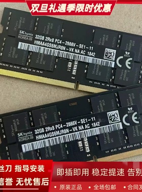 SK海力士32G 2RX8 PC4-2666V DDR4 2667MHz SODIMM一体机内存黑条