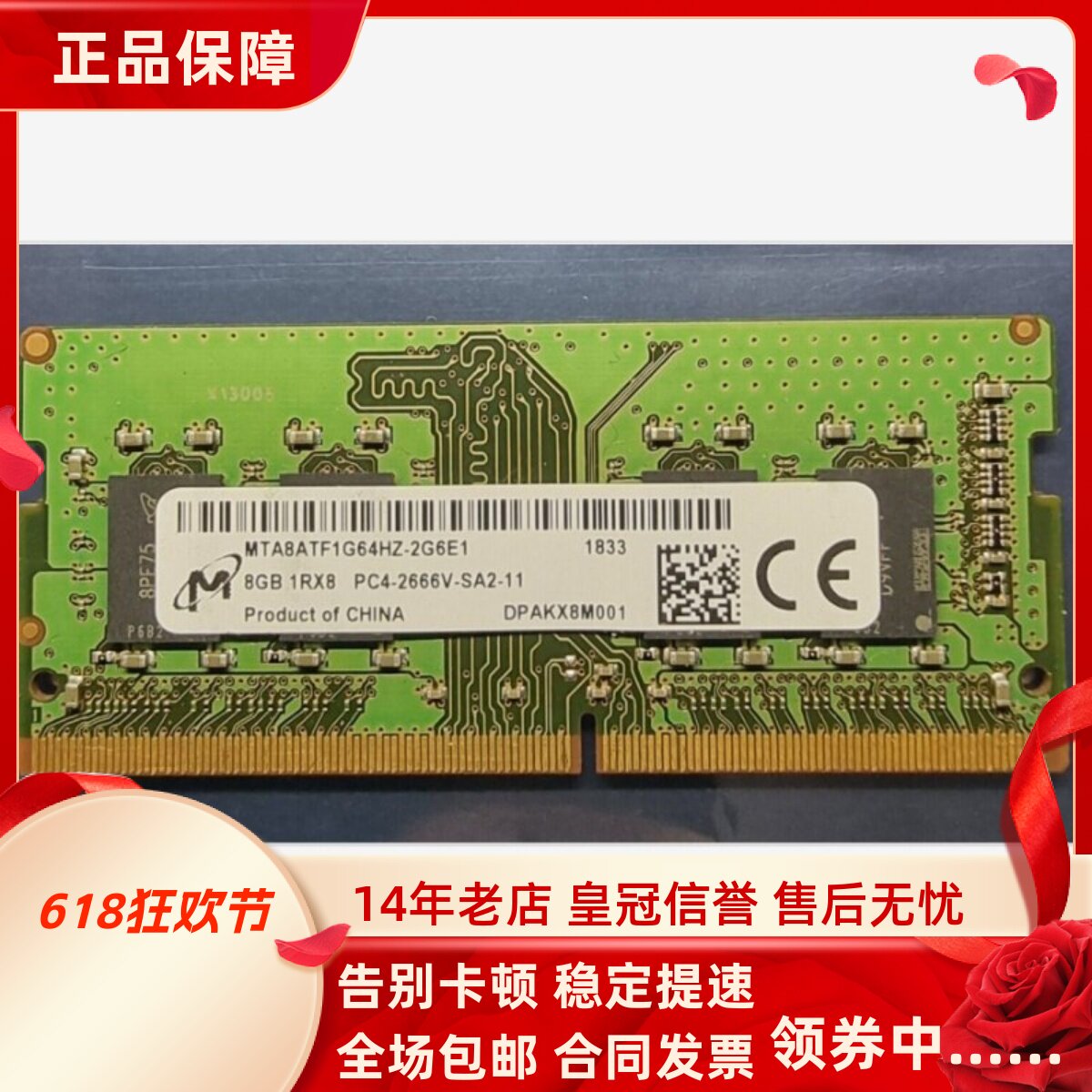 适配联想慧天ECC-T21 T30云终端16G 8G DDR4 2666 4G台式机内存条