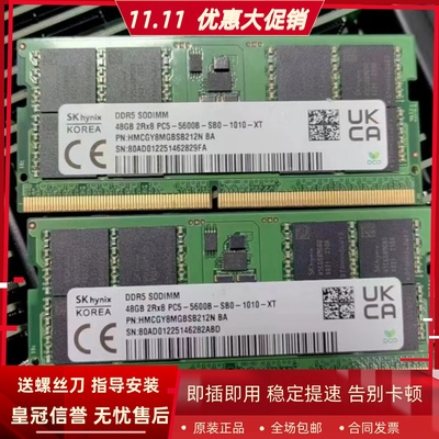 SK海力士HMCGY8MGBSB212N 48G DDR5 5600MHz SODIMM笔记本内存条