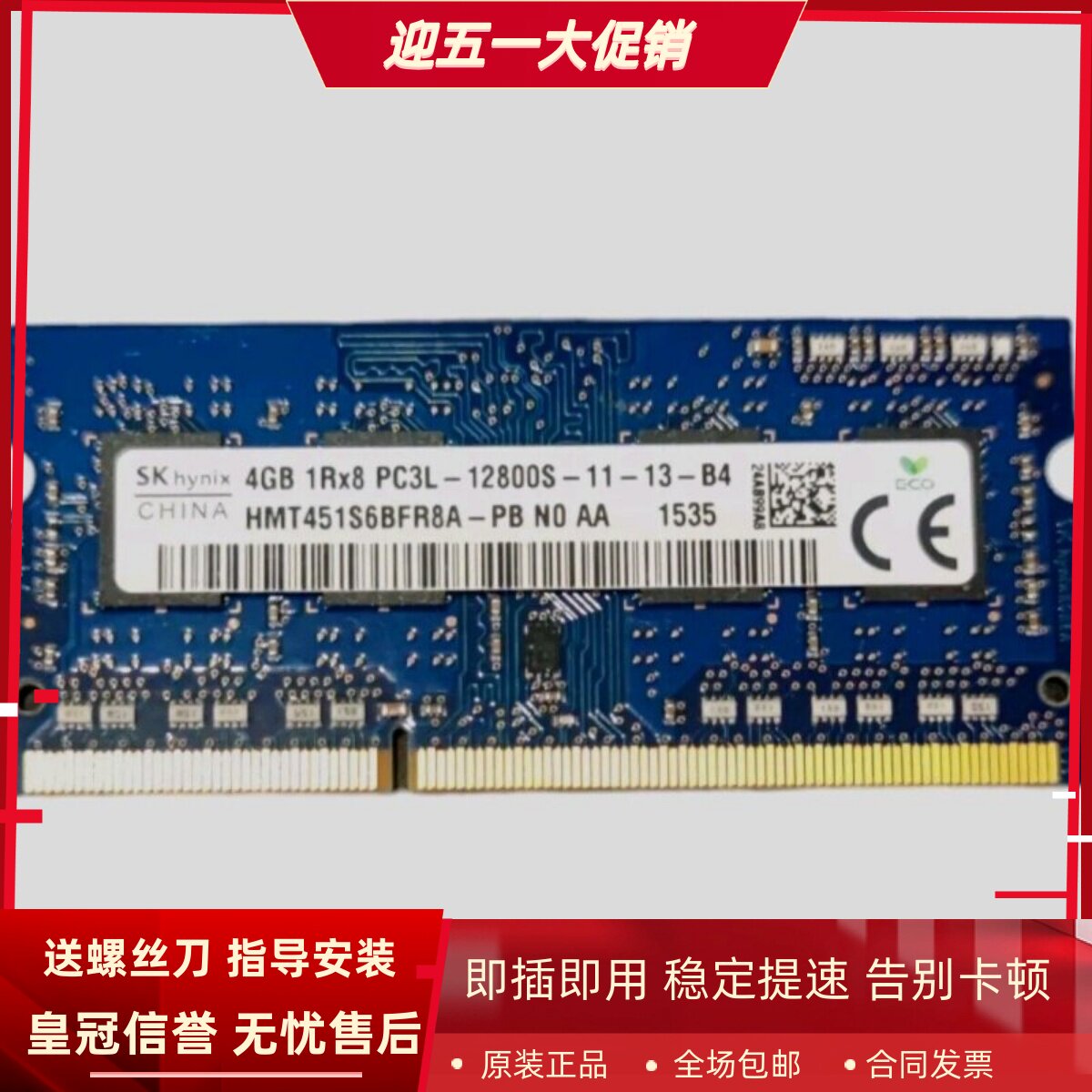 适配联想N40 U430p Z410 S435 Y400 8G DDR3L 1600 4G笔记本内存