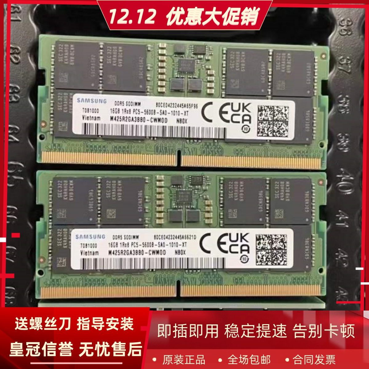 三星16G DDR5 5600MHz SODIMM M425R2GA3BB0-CWM0D笔记本内存条