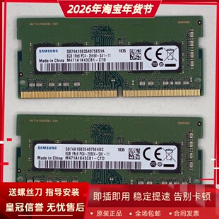 三星8G 1RX8 PC4-2666V-SA1-11 DDR4 2667MHz SODIMM笔记本内存条
