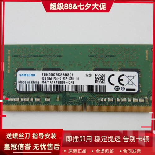 适配微星GT83VR GT80S GT73VR GT62VR笔记本内存16G 8G DDR4 2133